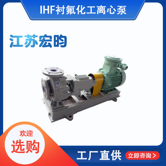 IHF衬氟化工手机看片亚洲